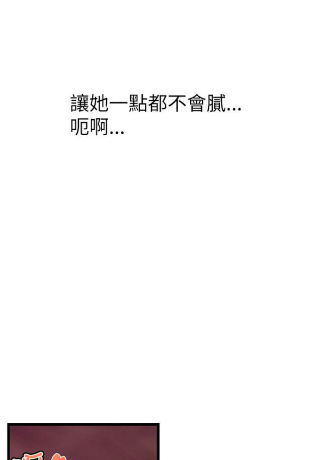 第3话-幻想的她-（第5张）