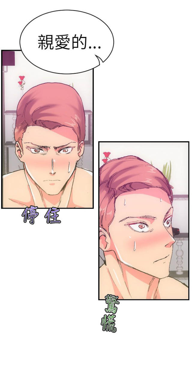 第4话-幻想的她-（第3张）