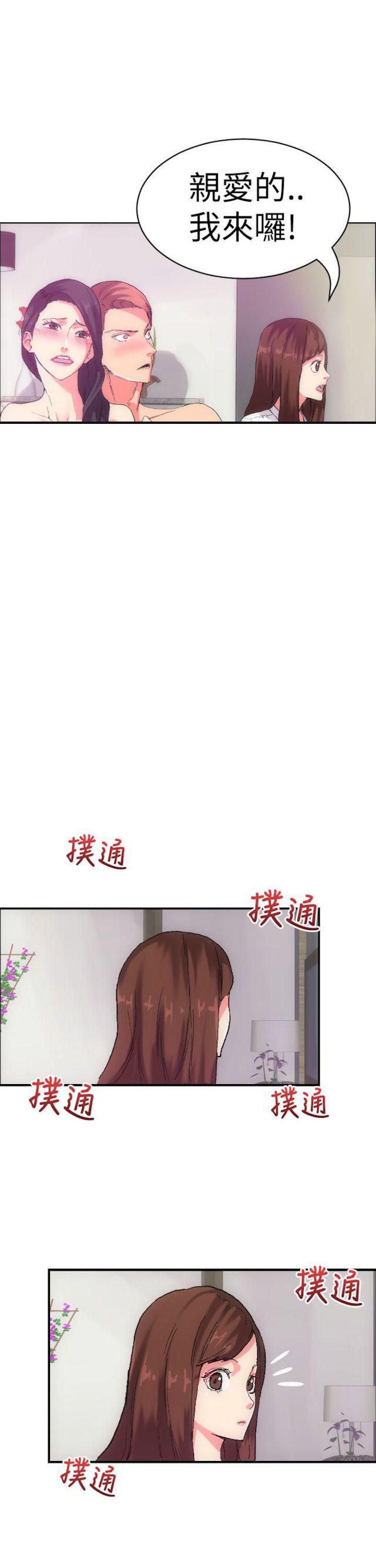 第4话-幻想的她-（第4张）