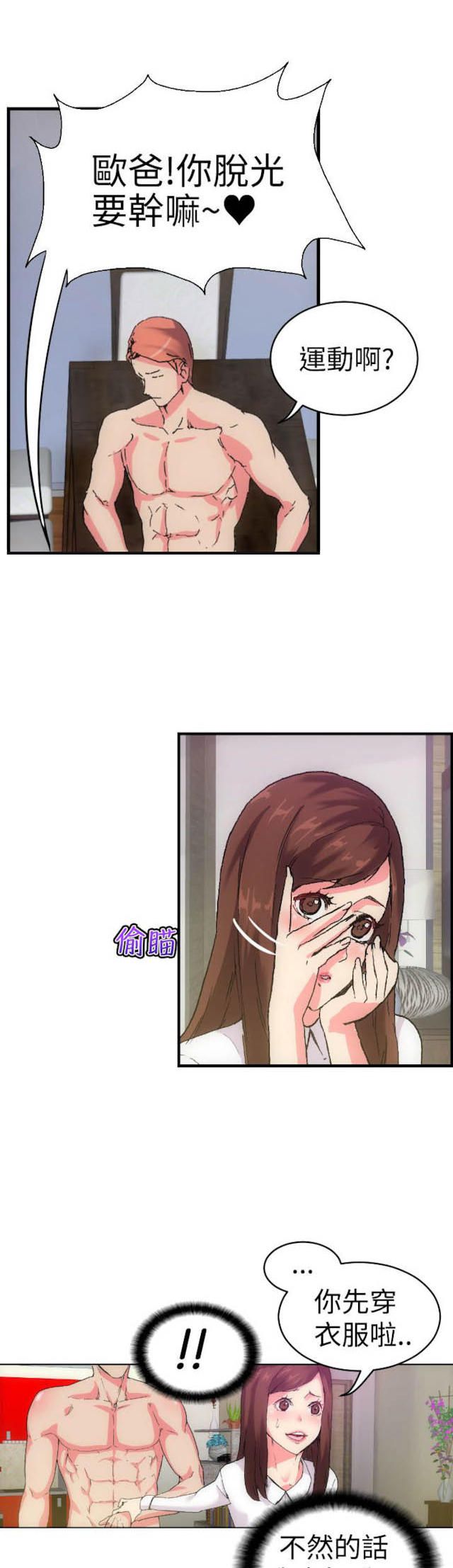 第5话-幻想的她-（第1张）