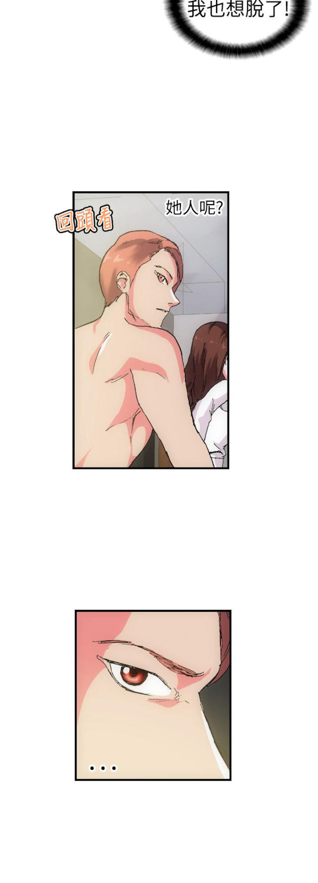第5话-幻想的她-（第2张）
