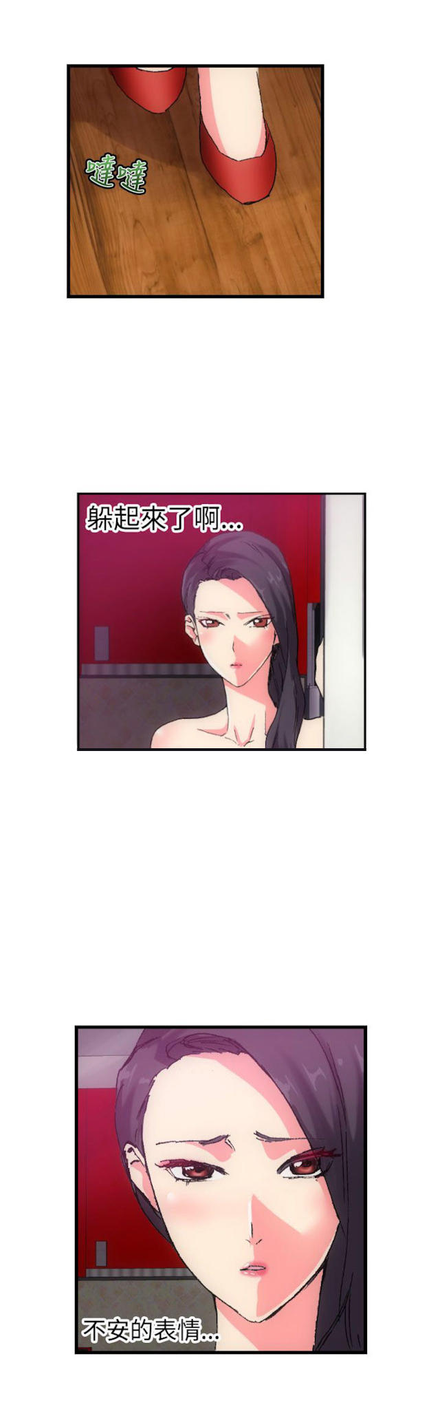 第5话-幻想的她-（第3张）