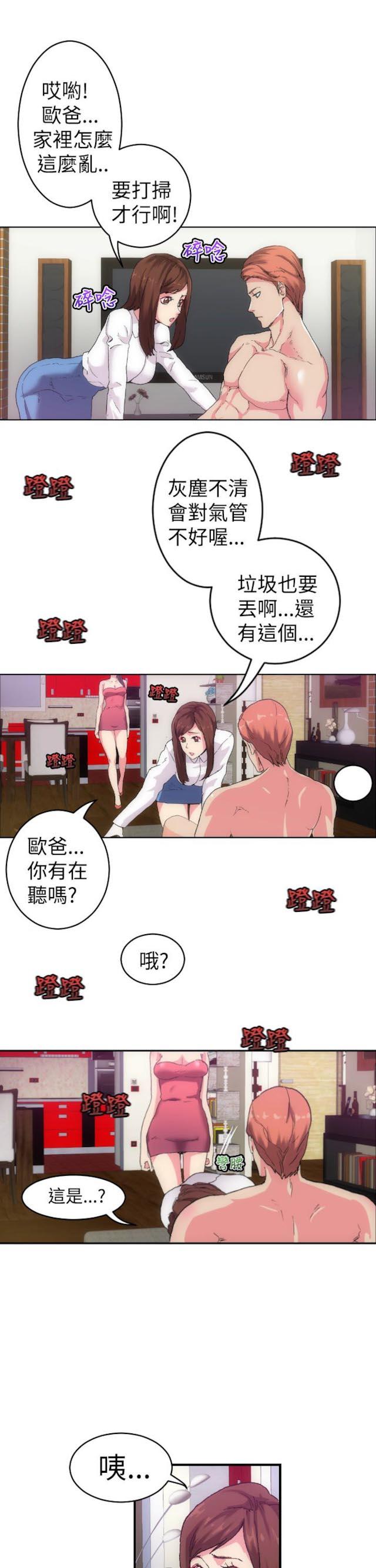 第5话-幻想的她-（第5张）