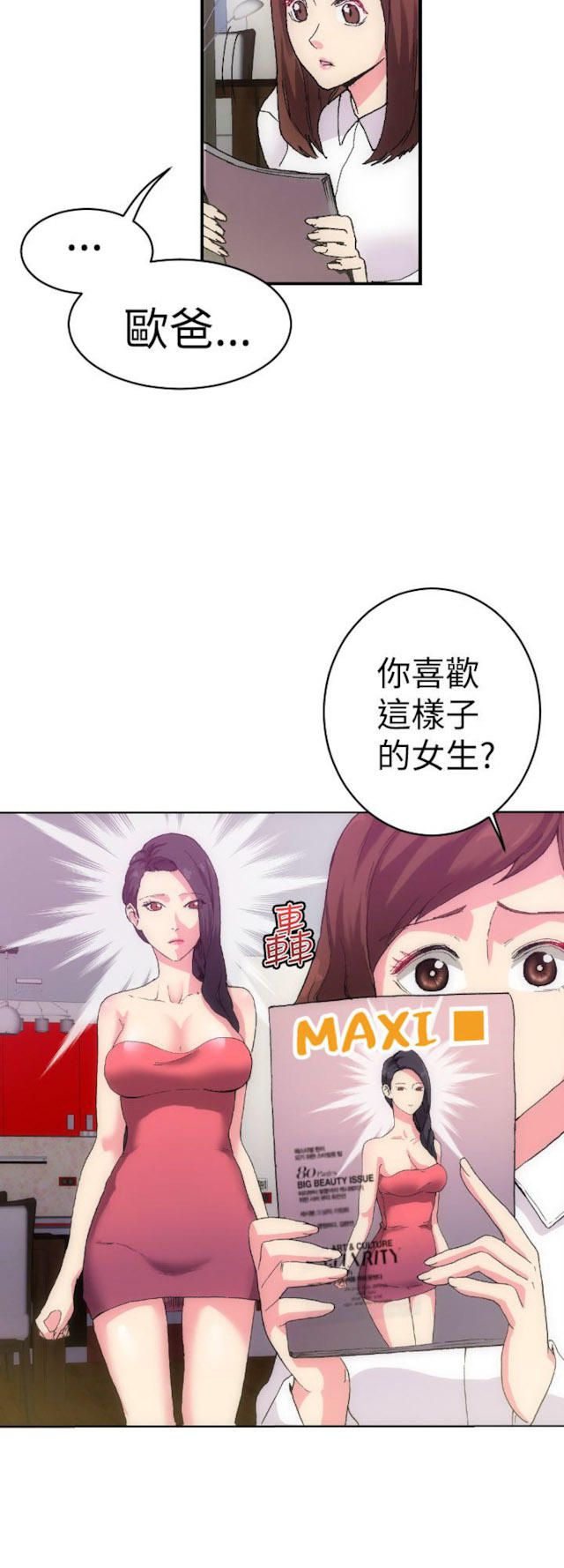 第6话-幻想的她-（第1张）