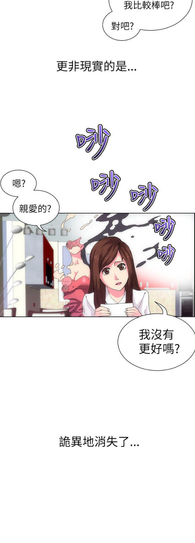 第6话-幻想的她-（第3张）