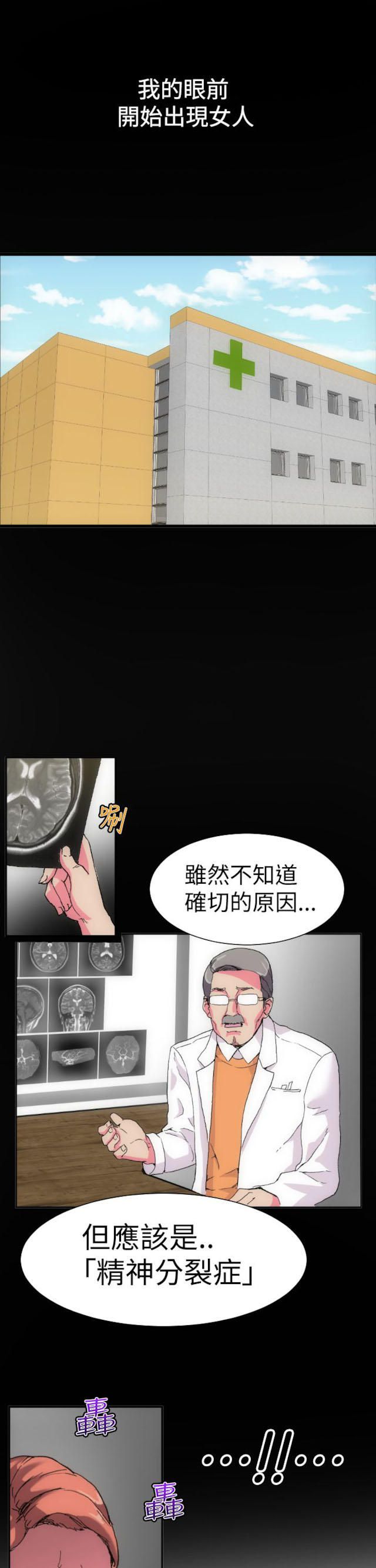第6话-幻想的她-（第5张）