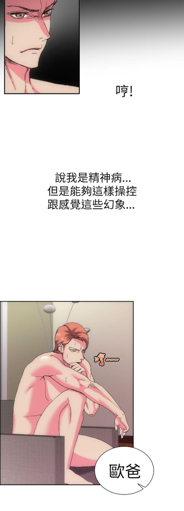 第7话-幻想的她-（第1张）