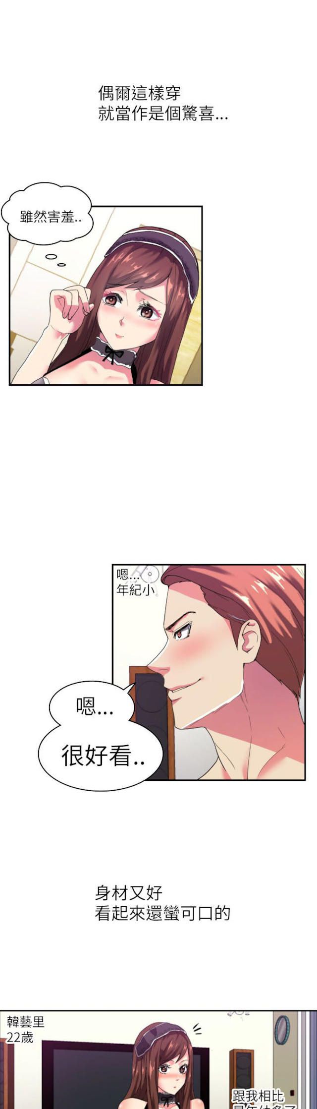 第7话-幻想的她-（第5张）