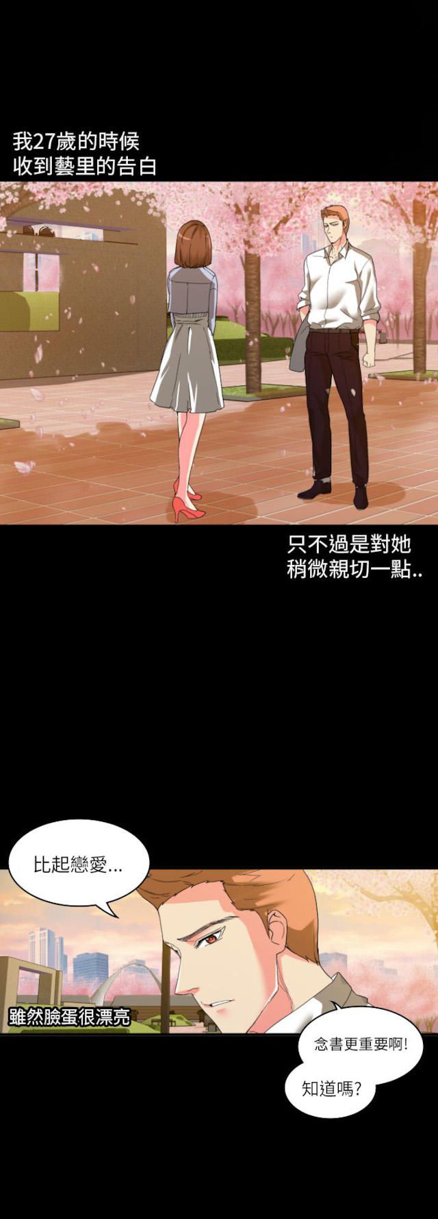 第8话-幻想的她-（第4张）