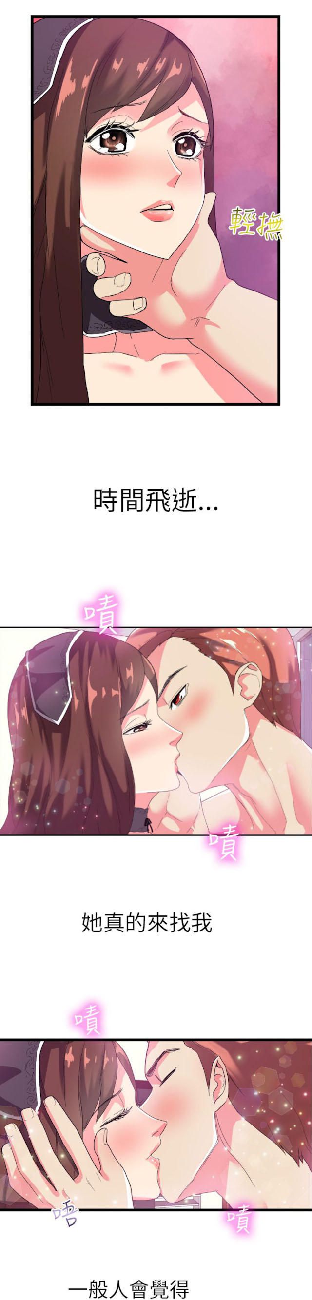 第9话-幻想的她-（第2张）