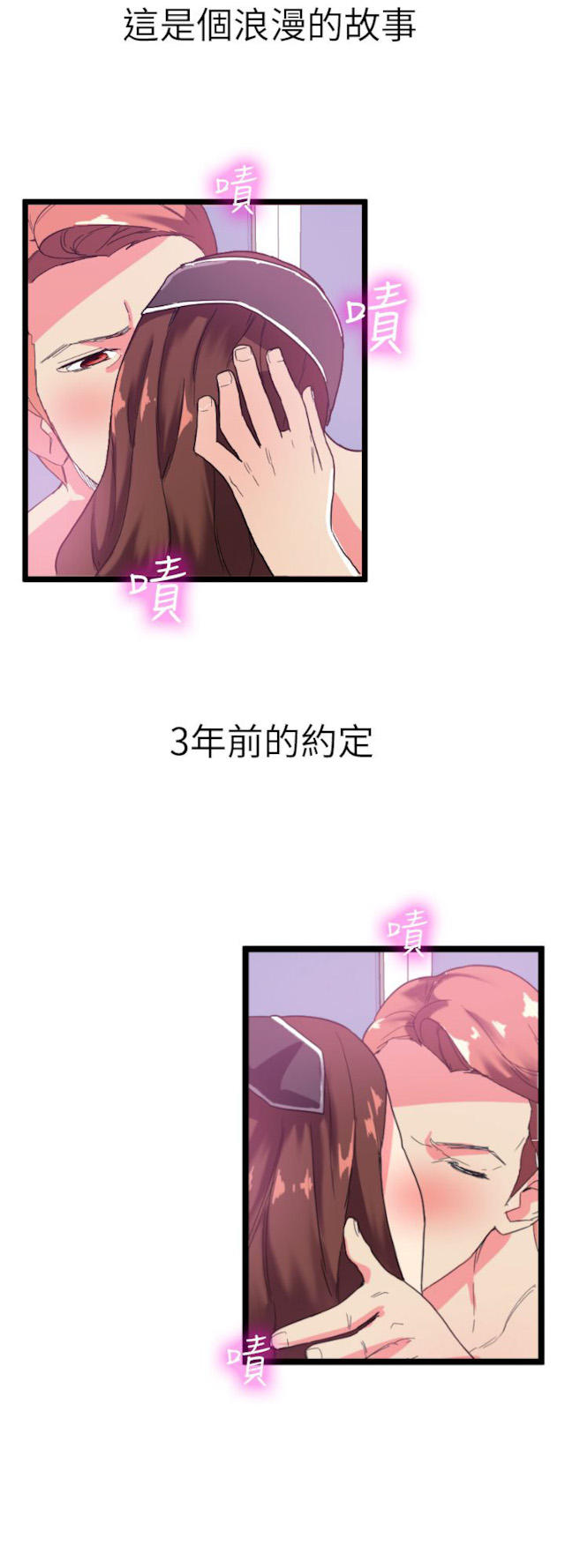 第9话-幻想的她-（第3张）