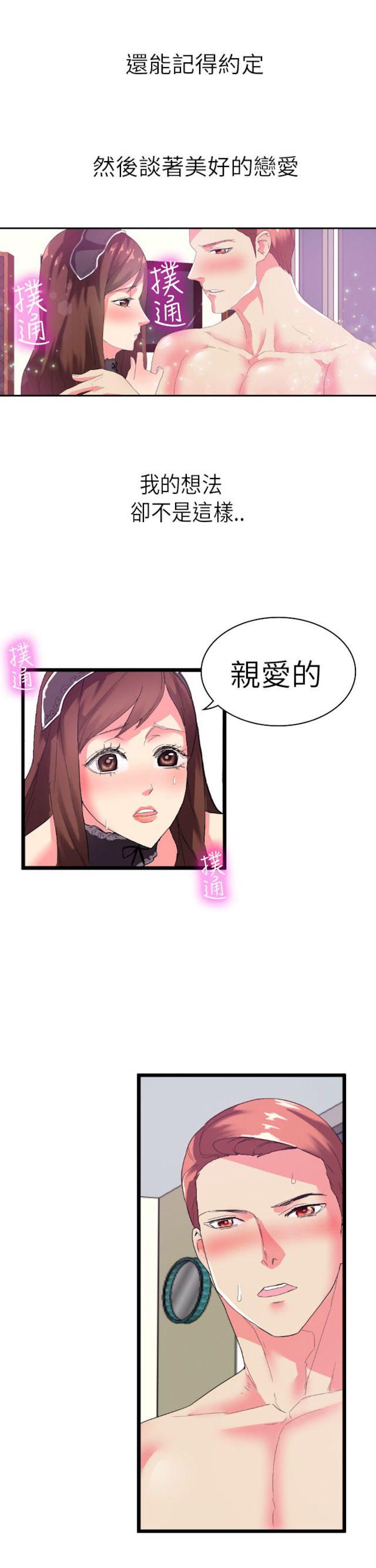 第9话-幻想的她-（第4张）