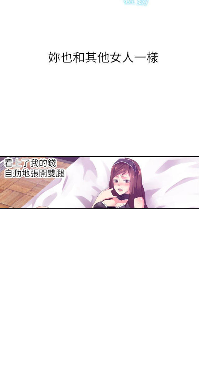 第10话-幻想的她-（第2张）