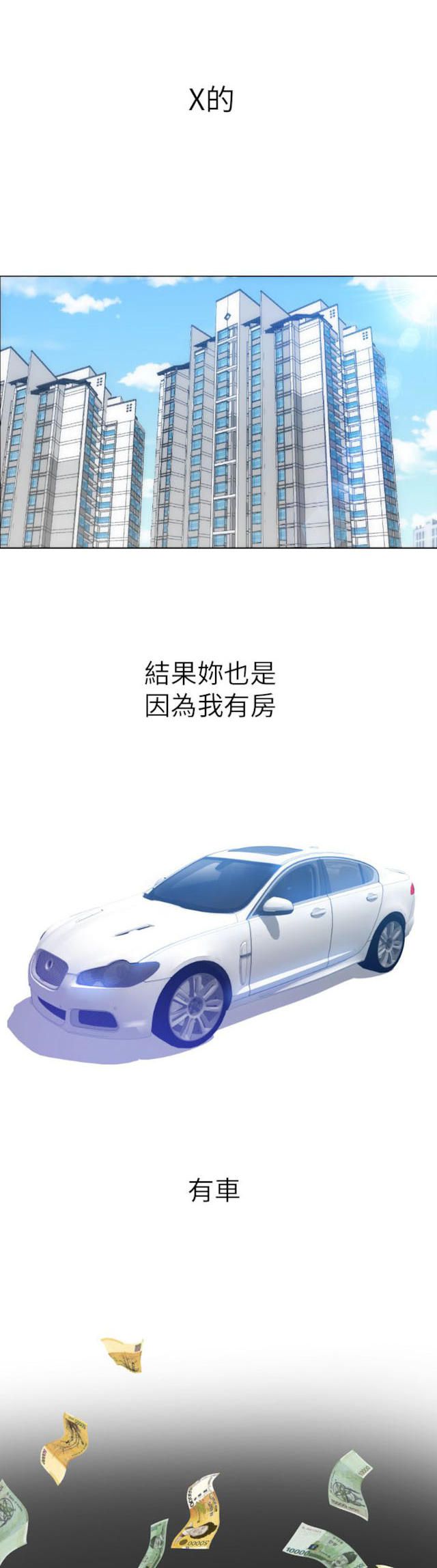第11话-幻想的她-（第2张）