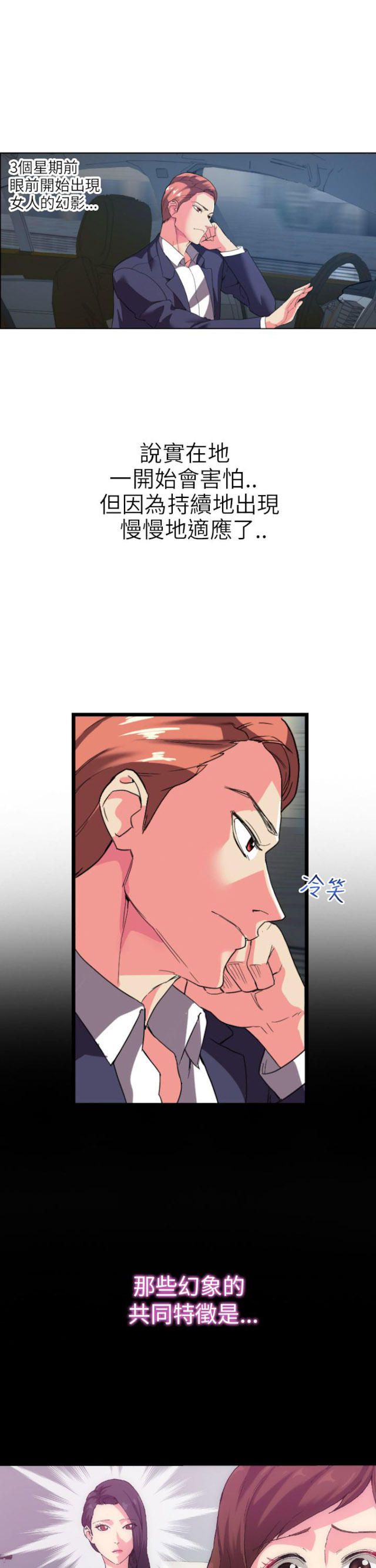 第12话-幻想的她-（第5张）
