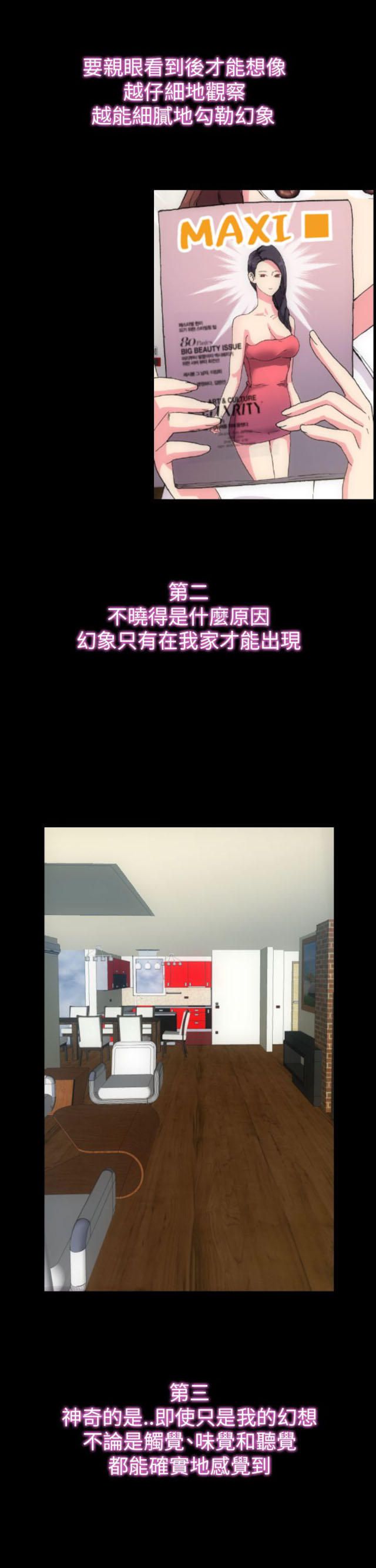 第13话-幻想的她-（第2张）