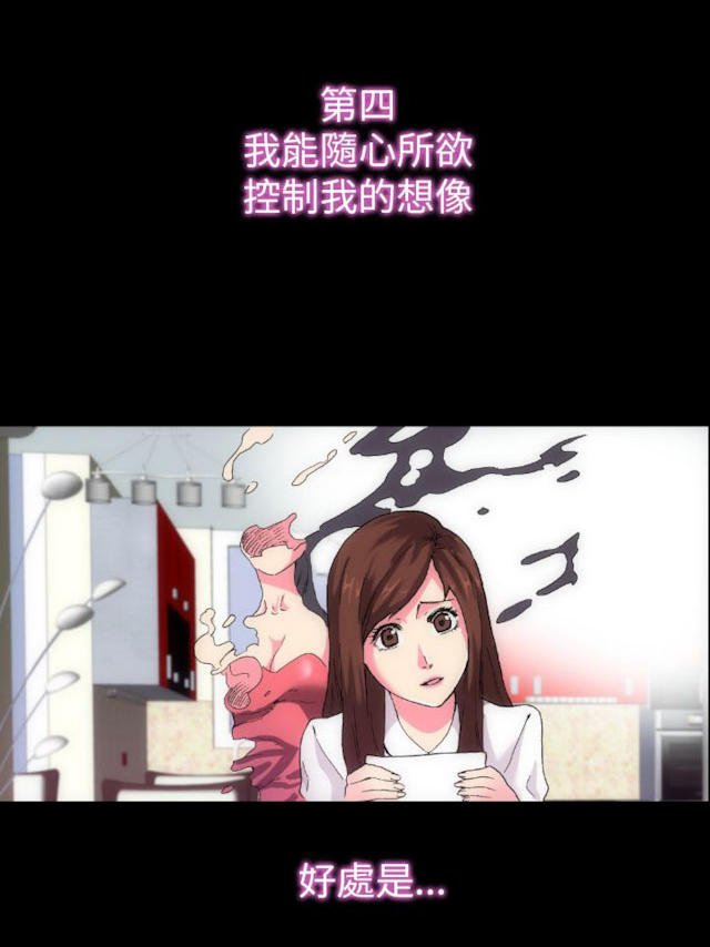 第13话-幻想的她-（第3张）