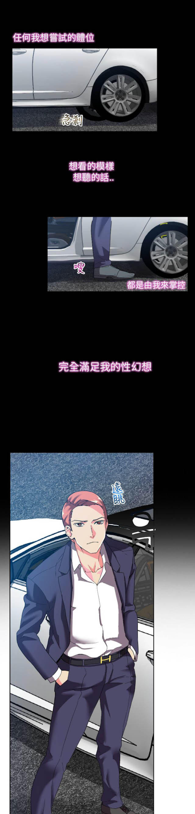 第13话-幻想的她-（第4张）