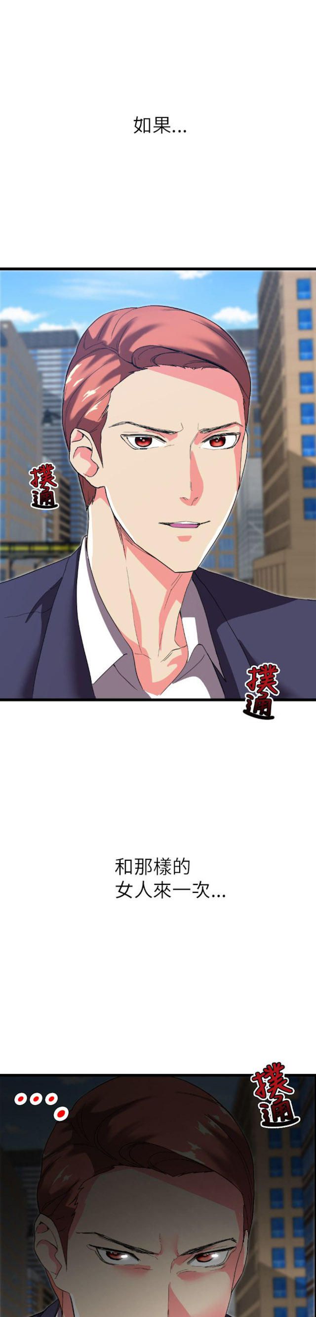 第14话-幻想的她-（第5张）