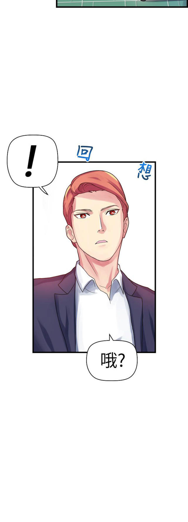 第15话-幻想的她-（第3张）