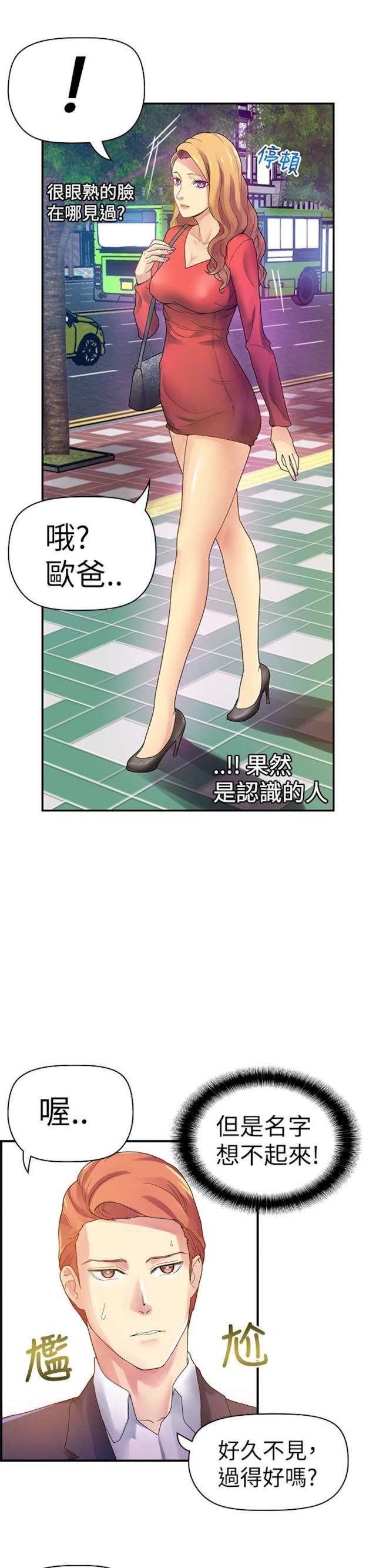 第15话-幻想的她-（第4张）