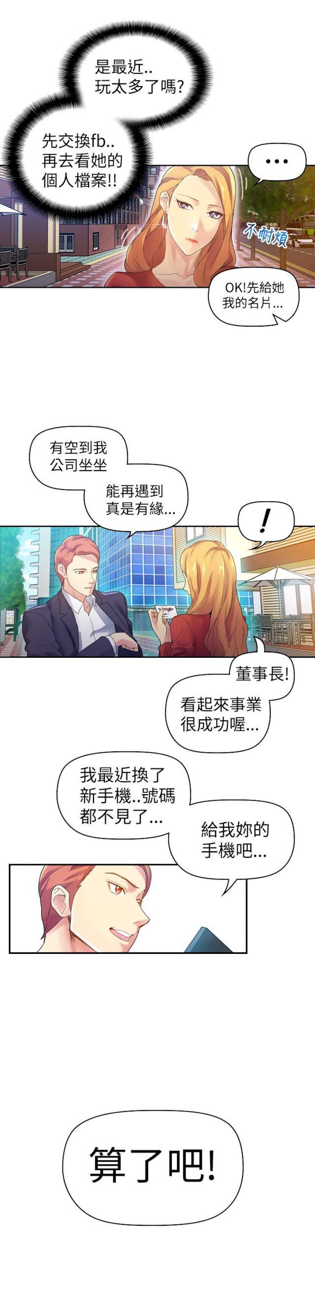 第16话-幻想的她-（第1张）