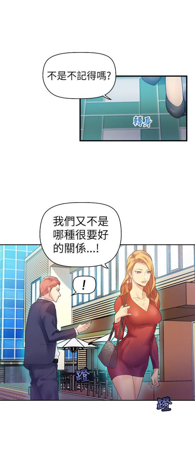 第16话-幻想的她-（第2张）