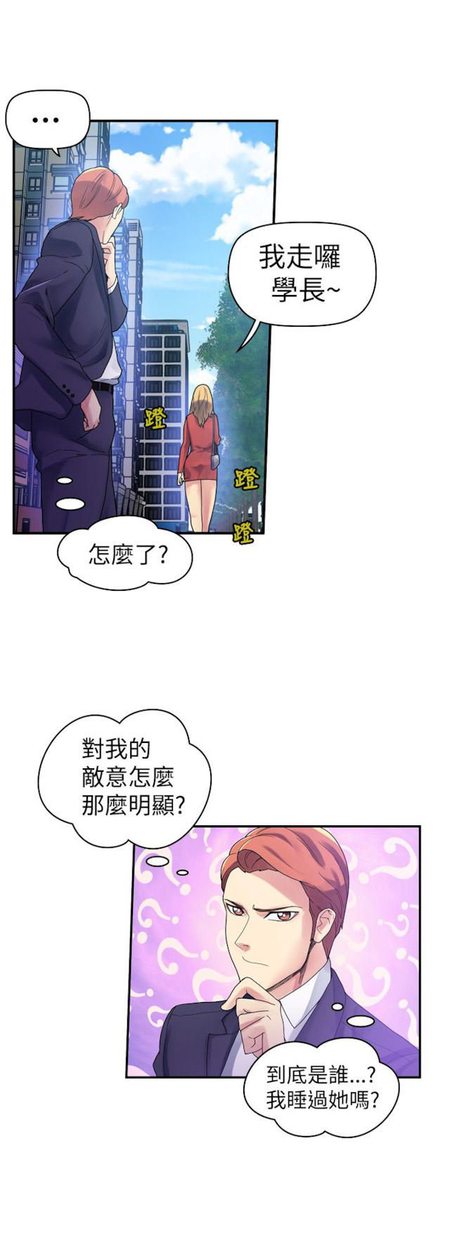 第16话-幻想的她-（第3张）