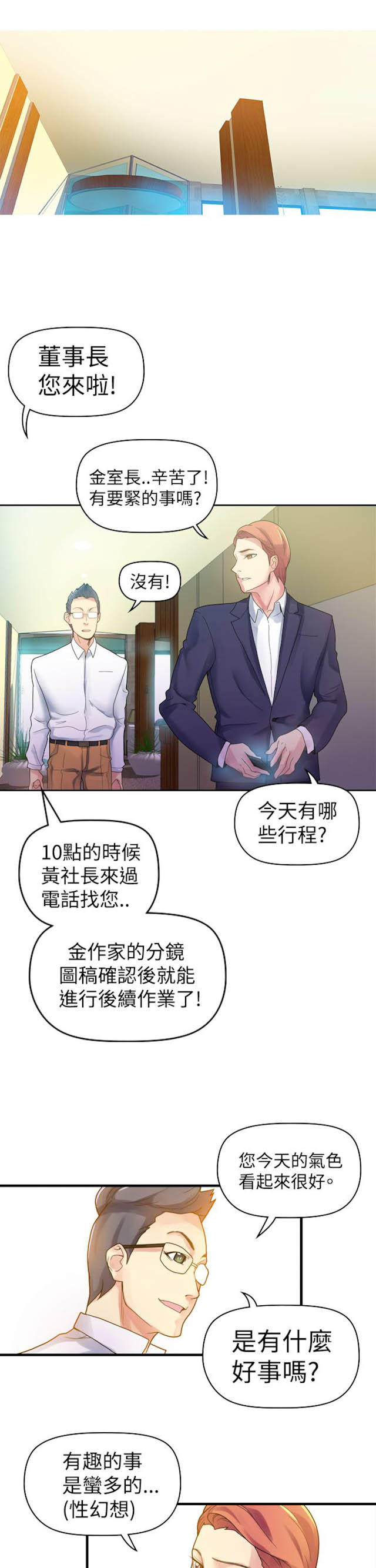 第16话-幻想的她-（第4张）