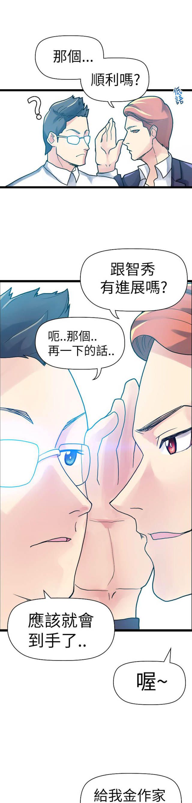 第17话-幻想的她-（第3张）
