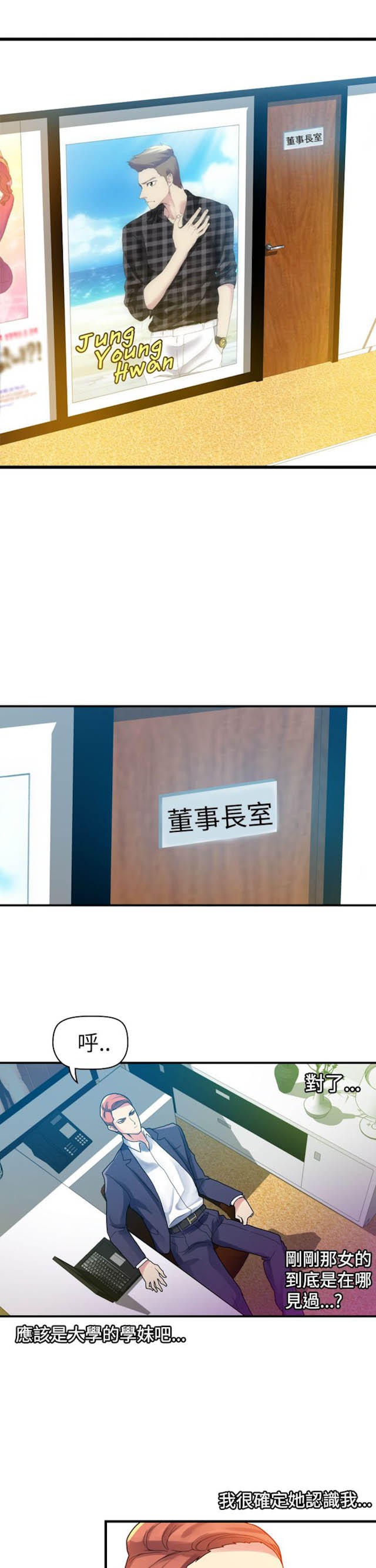 第17话-幻想的她-（第5张）