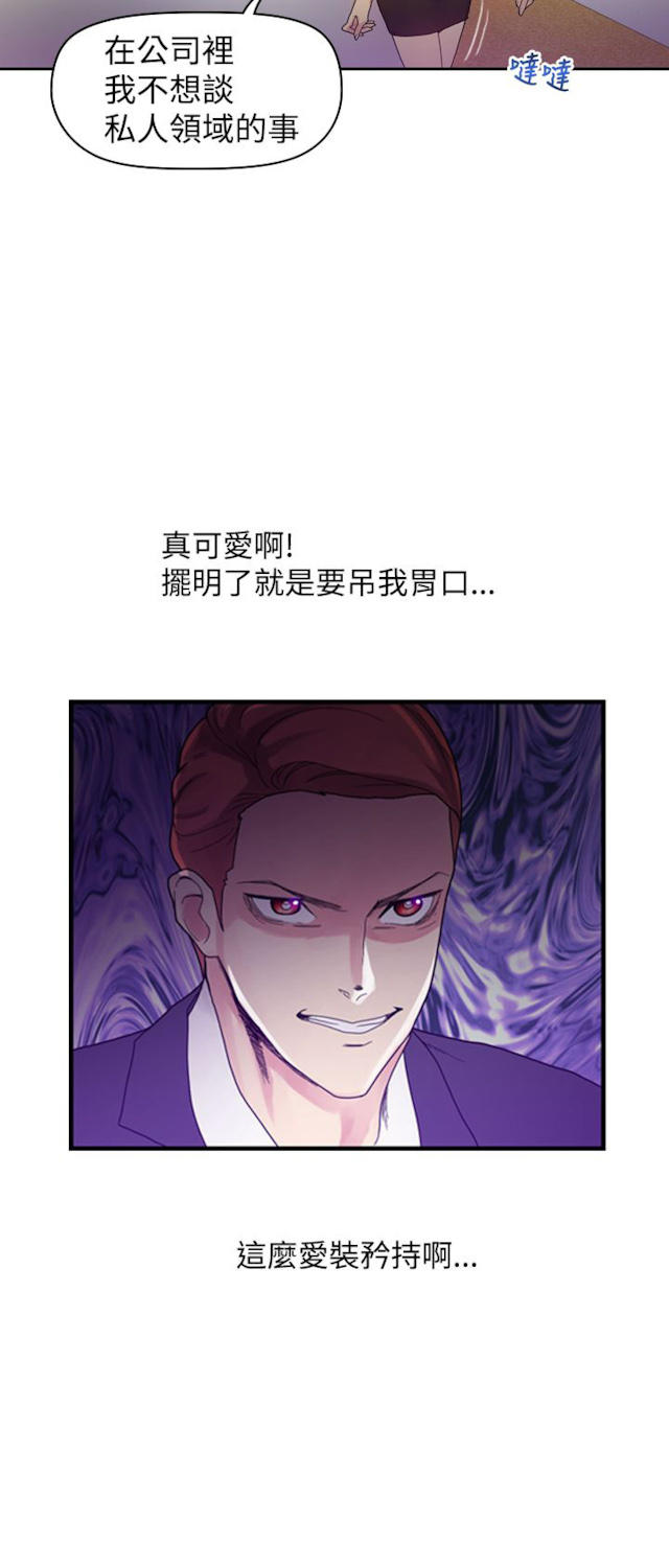 第19话-幻想的她-（第4张）