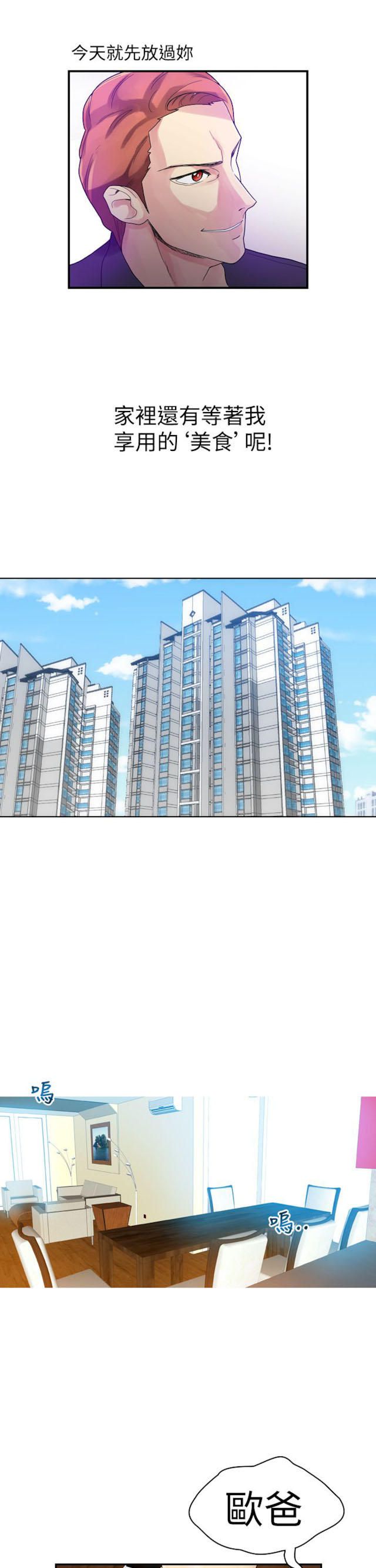 第20话-幻想的她-（第5张）