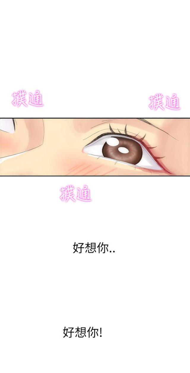 第23话-幻想的她-（第2张）