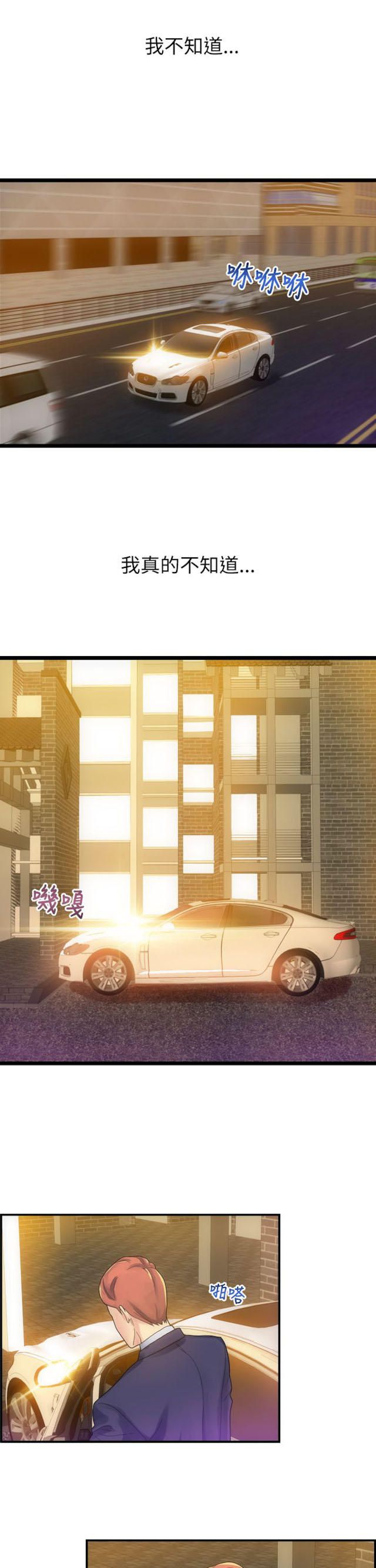 第24话-幻想的她-（第5张）