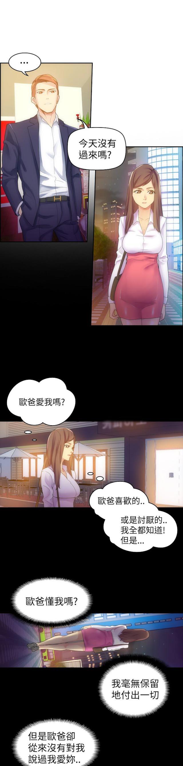 第25话-幻想的她-（第4张）