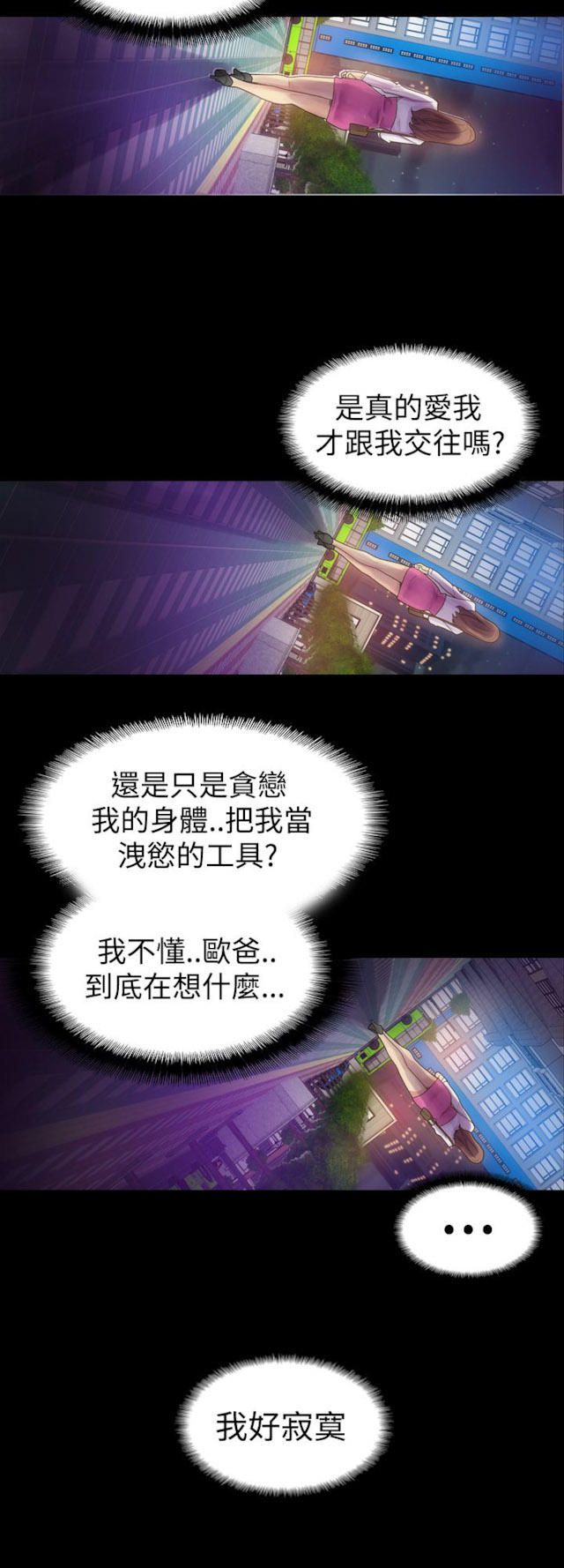 第25话-幻想的她-（第5张）