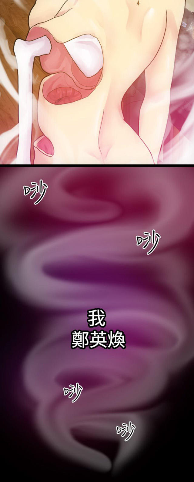 第27话-幻想的她-（第3张）