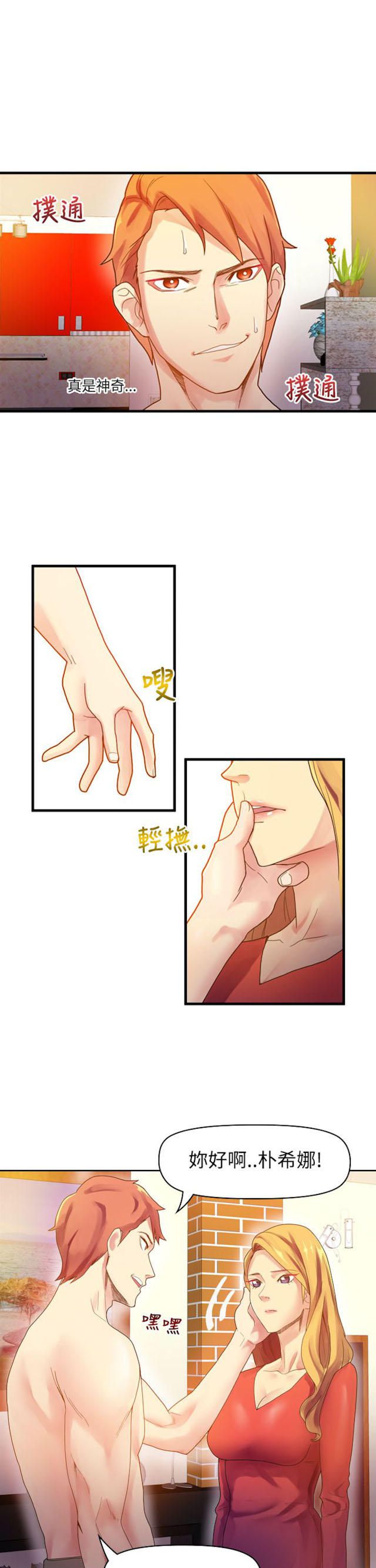 第28话-幻想的她-（第1张）