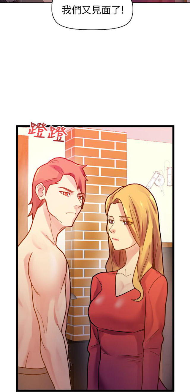 第28话-幻想的她-（第2张）