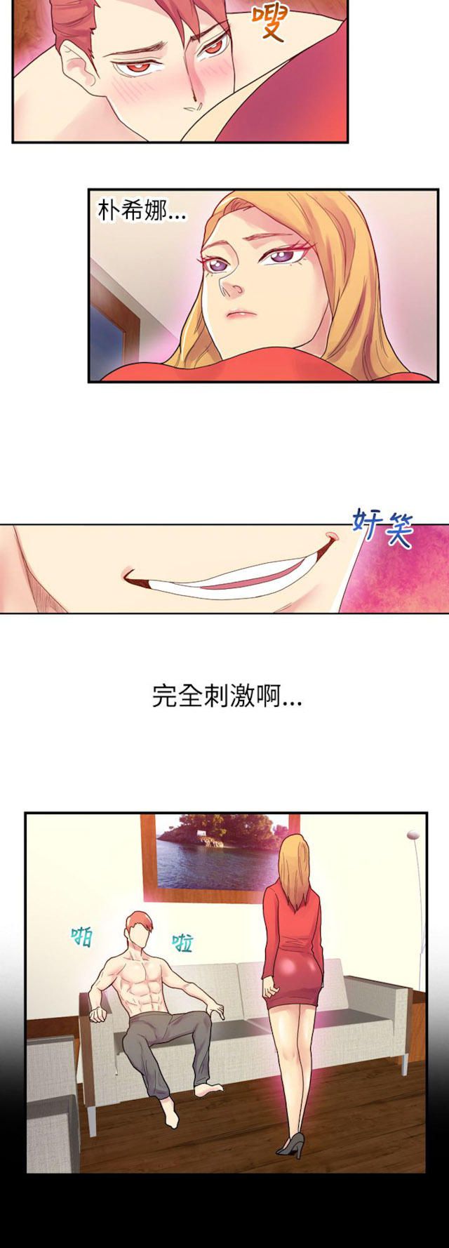 第29话-幻想的她-（第1张）