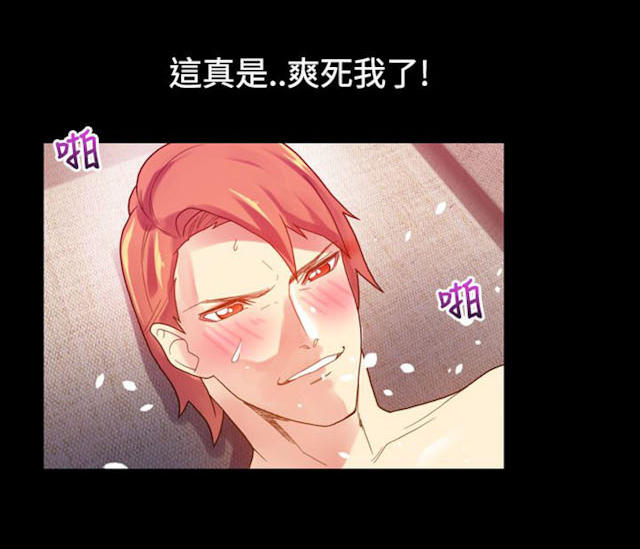 第29话-幻想的她-（第4张）