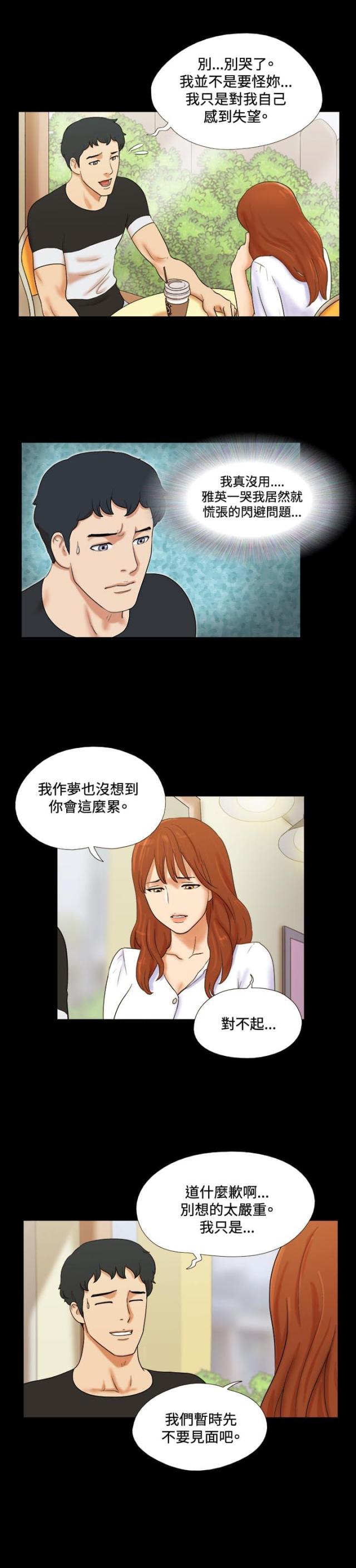 第1话-幻想游戏-（第4张）