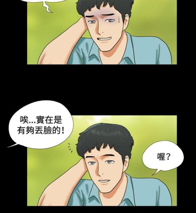 第3话-幻想游戏-（第4张）