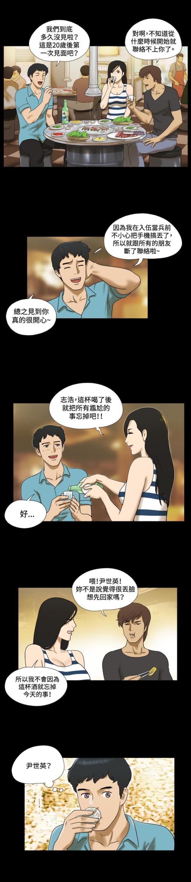 第4话-幻想游戏-（第2张）