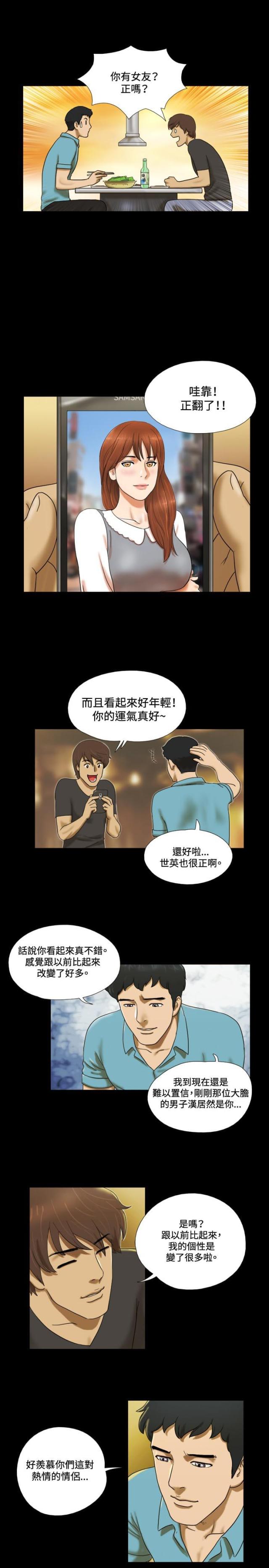 第4话-幻想游戏-（第3张）