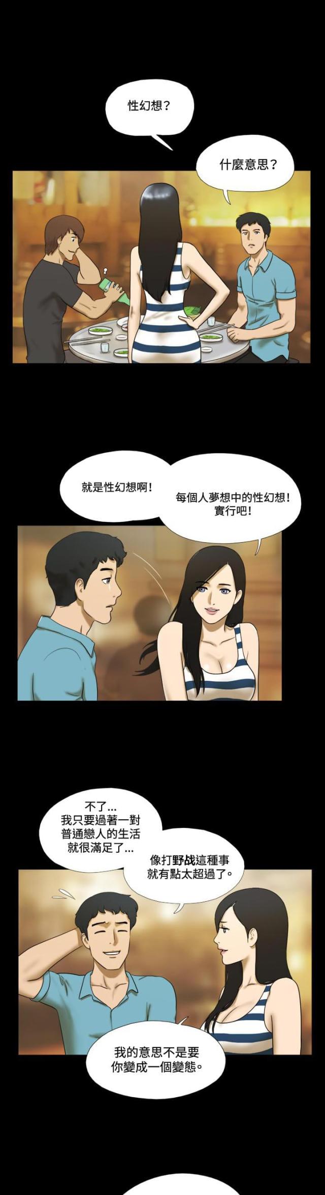 第5话-幻想游戏-（第2张）