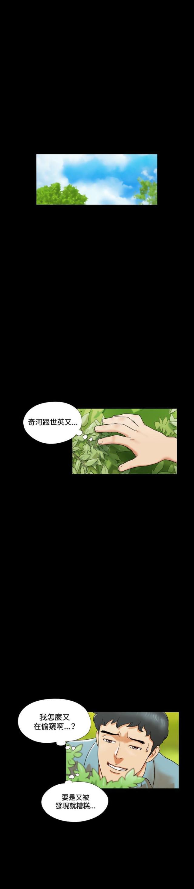 第7话-幻想游戏-（第2张）