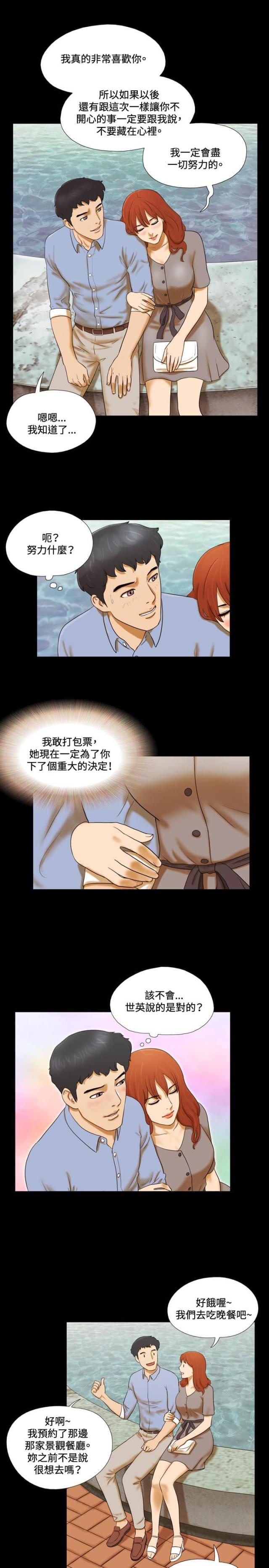 第8话-幻想游戏-（第5张）