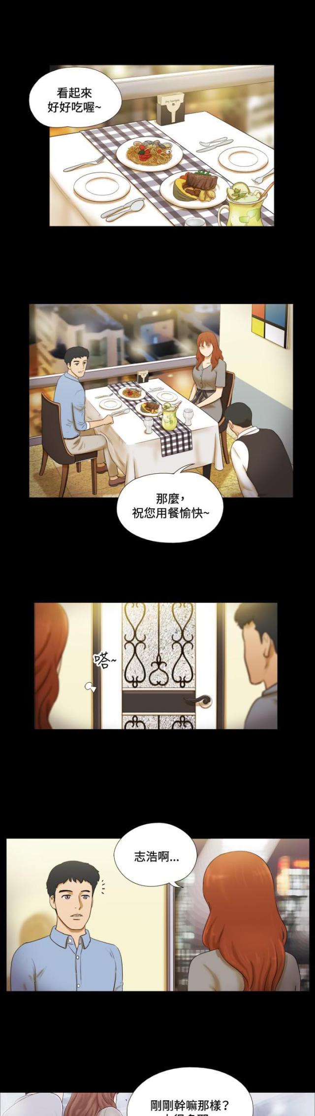 第11话-幻想游戏-（第5张）